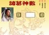 Play ???? (Kong Ming
