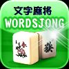 Wordsjong FreeStyle A Free BoardGame Game