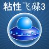 GlueFO 3 (Chinese) A Free Action Game