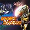 Play Flight Action of Armored Warriors