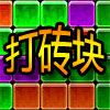 Play Cube Crash Chinese