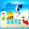 Play Scuba Diving - Chinese