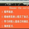 Play chinese idiom