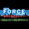 Neon Force Runner