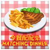 Play Matching Dinner Mobile