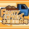 Fruity Express Mobile