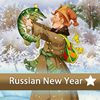 Play Russian New Year