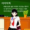 Play Let go to school