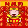 Play Chinese Plutus Collect Gold YuanBao