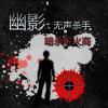 Shadow : The Silent Assassin A Free Action Game