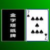 Pyramid Solitaire Chinese A Free Casino Game