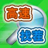 Play Turbospot - Chinese