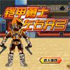 Play Armored Warriors - Double Shooting