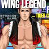 Play WING-LEGEND PLUS— TIGER CHAPTER