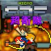 Play Micro Super Defense Force