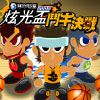 Mooncup Basketball Shootaround Challenge (Mandarin) A Free Sports Game