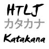 HTLJ Katakana